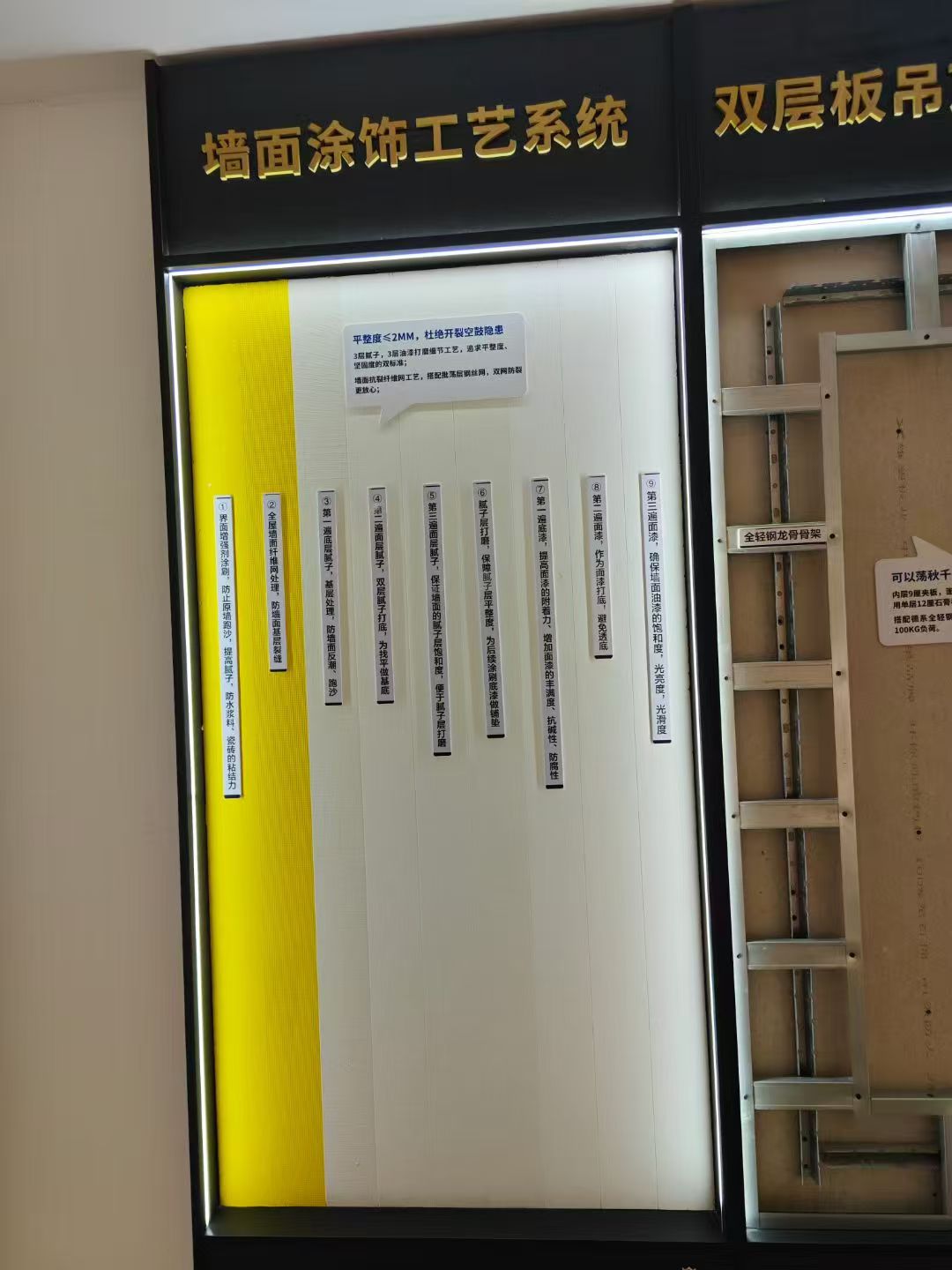 墙面顶面施工工艺