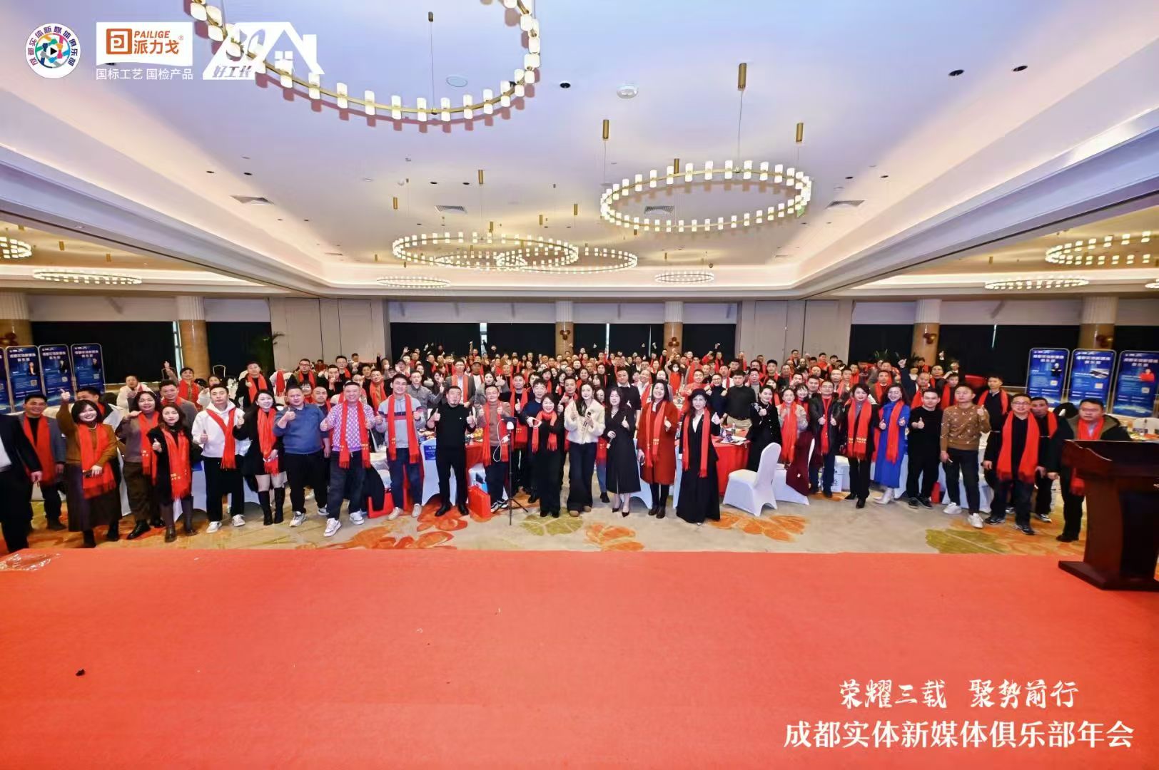 强尼凡员工年会